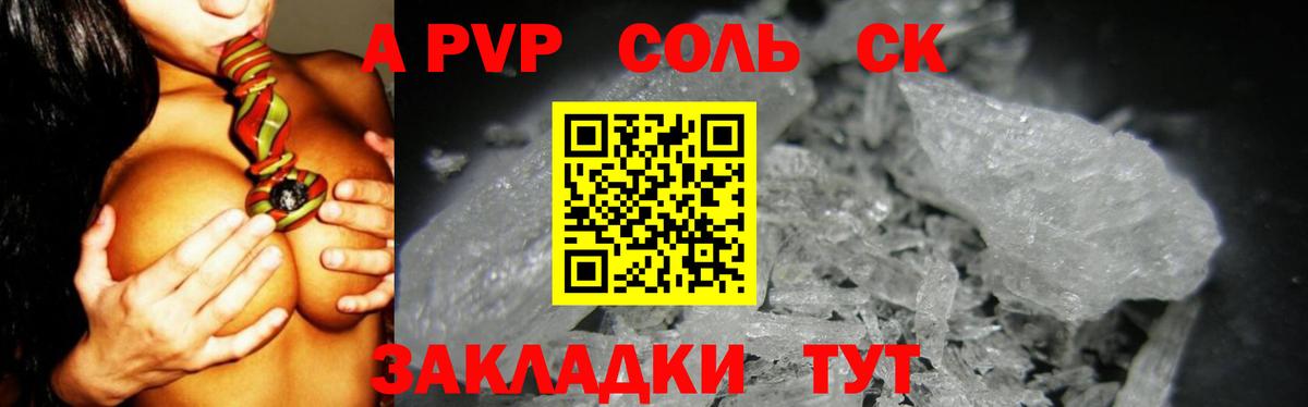 Топки  Alfa_PVP мука  А ПВП VHQ  Вход с VPN  A PVP СК КРИС 