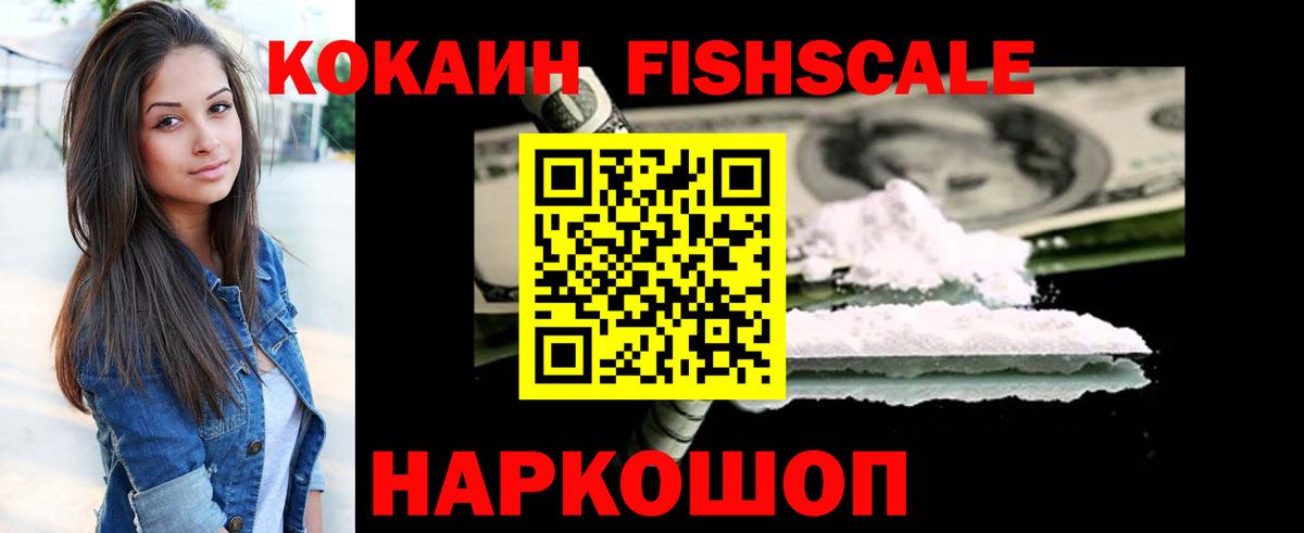 Cocaine 99% Топки