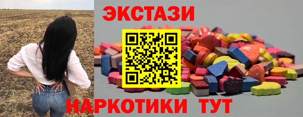 Топки  Ecstasy 300 mg  Вход с VPN  Экстази mix 