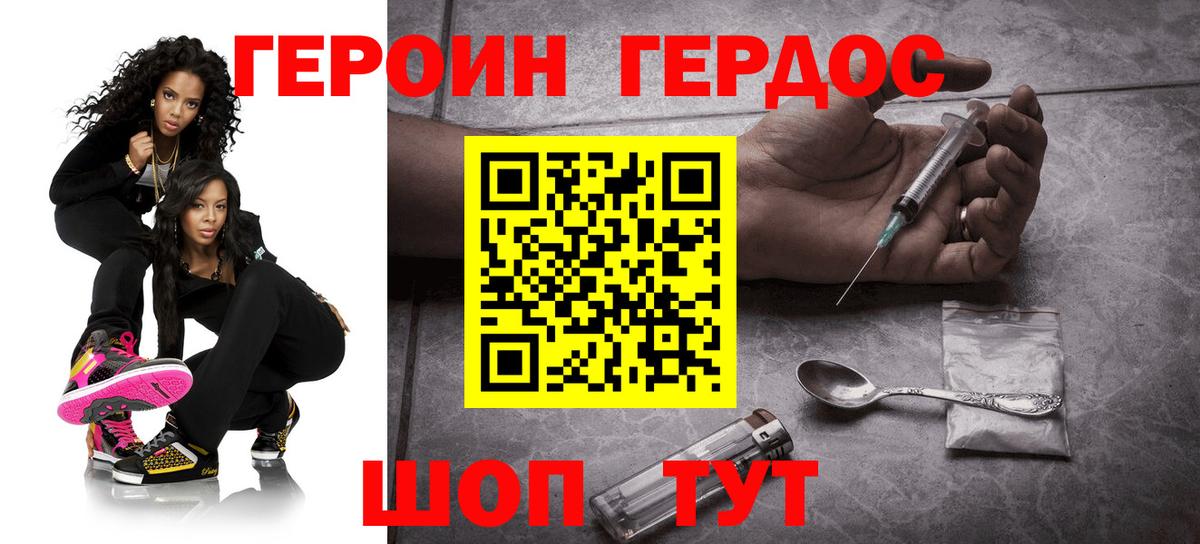 Героин афганец Топки