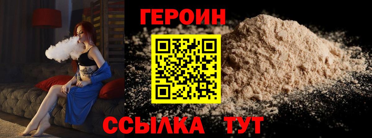 Героин Heroin  Вход с VPN  Героин  Топки 