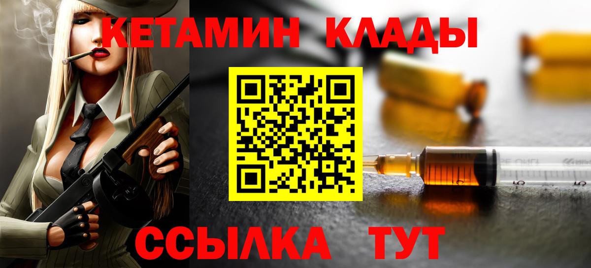 Топки  Кетамин ketamine  shop формула  КЕТАМИН VHQ  Вход с VPN 