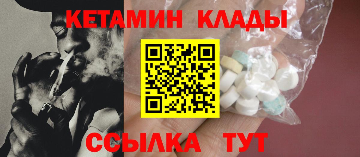 КЕТАМИН ketamine Топки