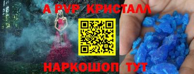 ALPHA-PVP Новодвинск