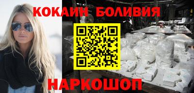 кокаин VHQ Новокубанск