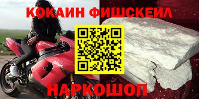 кокаин VHQ Новокубанск