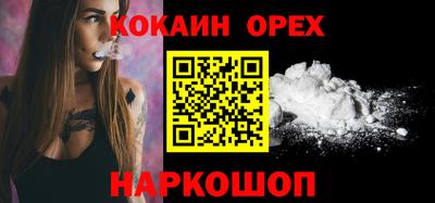 кокаин VHQ Новокубанск