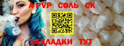 ALPHA-PVP Новодвинск