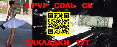 ALPHA-PVP Новодвинск
