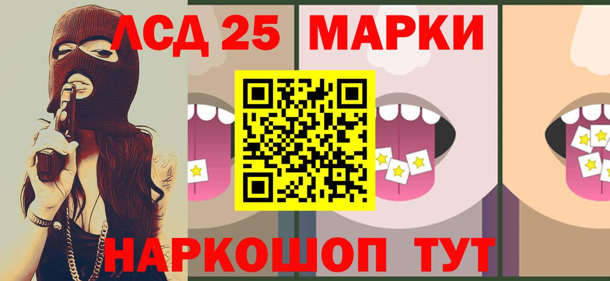 Лсд 25 экстази кислота Топки