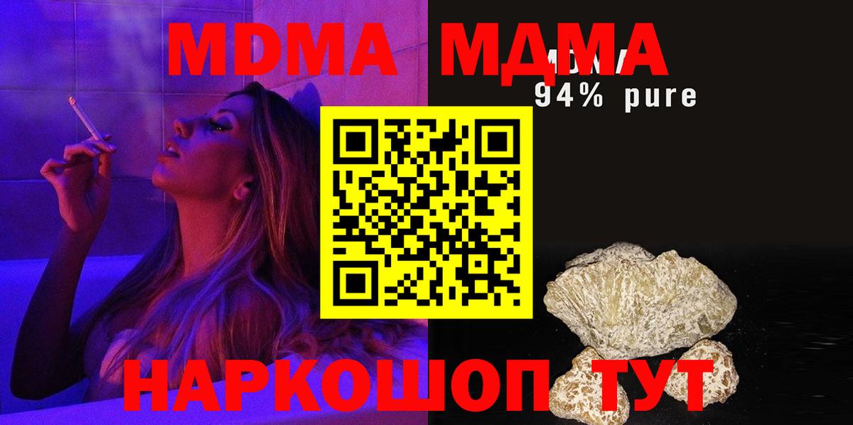 Топки  MDMA Molly  MDMA молли  Вход с VPN 
