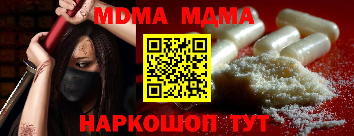 МДМА Molly Топки