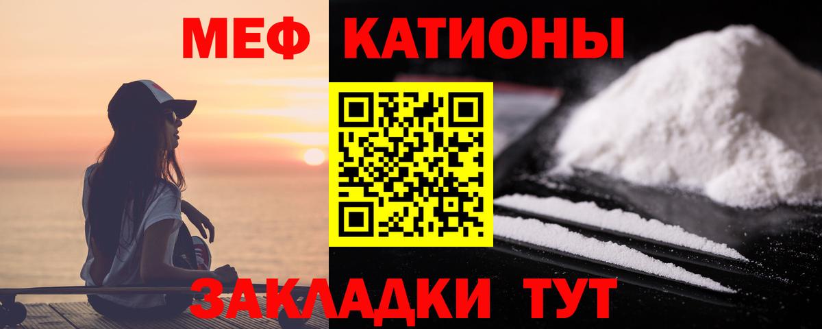 МЕФ мука  Вход с VPN  Меф  МЯУ-МЯУ VHQ  Топки 