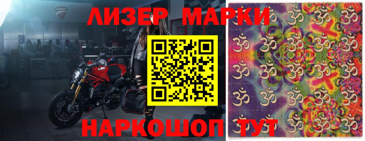 Марки 25I-NBOMe 1,8мг  Вход с VPN  Марки N-bome  Топки 